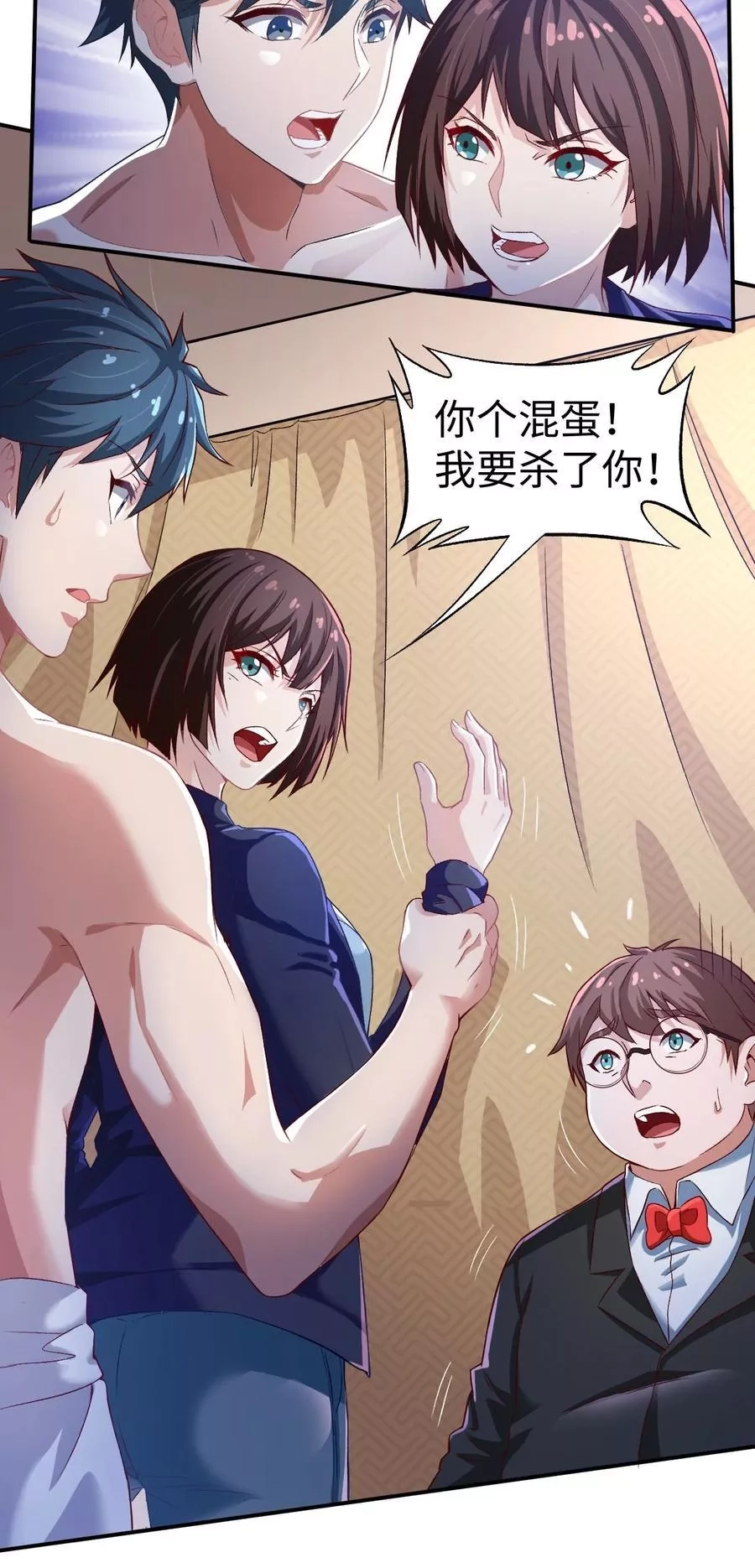 史上最强女婿,43 第四十三话,第20张